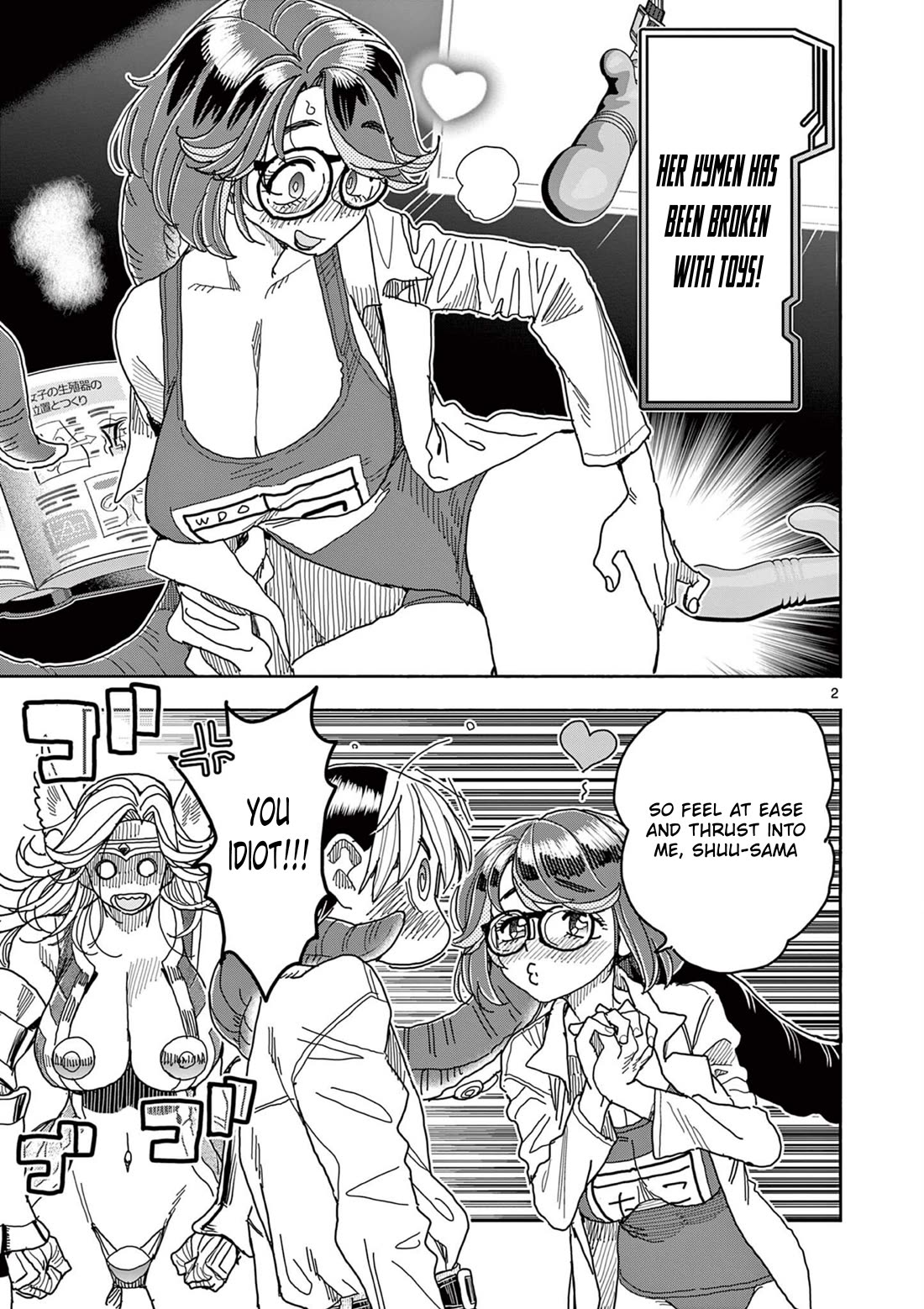 Hero Girl × Healer Boy: Touch or Death chapter 48.5 page 2