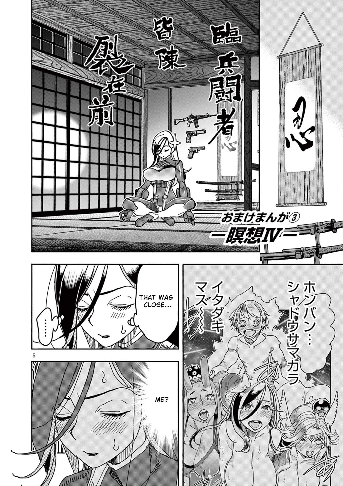 Hero Girl × Healer Boy: Touch or Death chapter 48.5 page 5