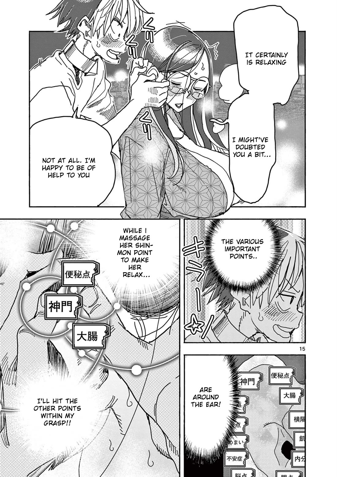 Hero Girl × Healer Boy: Touch or Death chapter 49 page 17