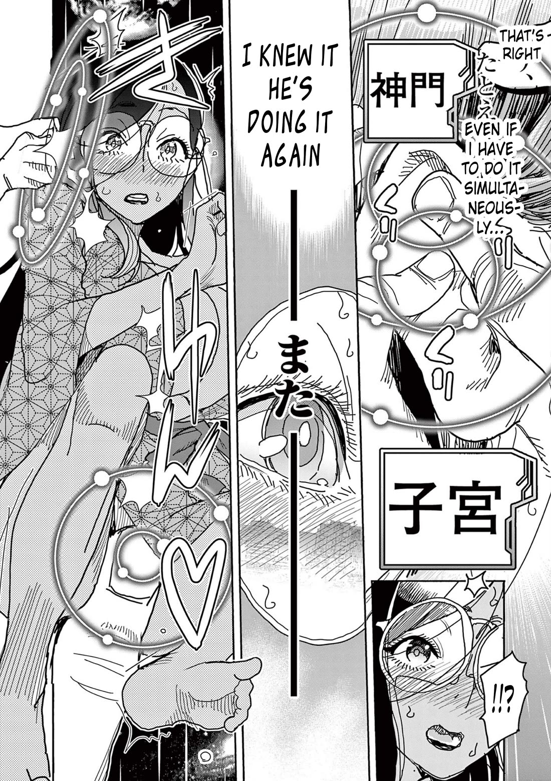 Hero Girl × Healer Boy: Touch or Death chapter 49 page 18