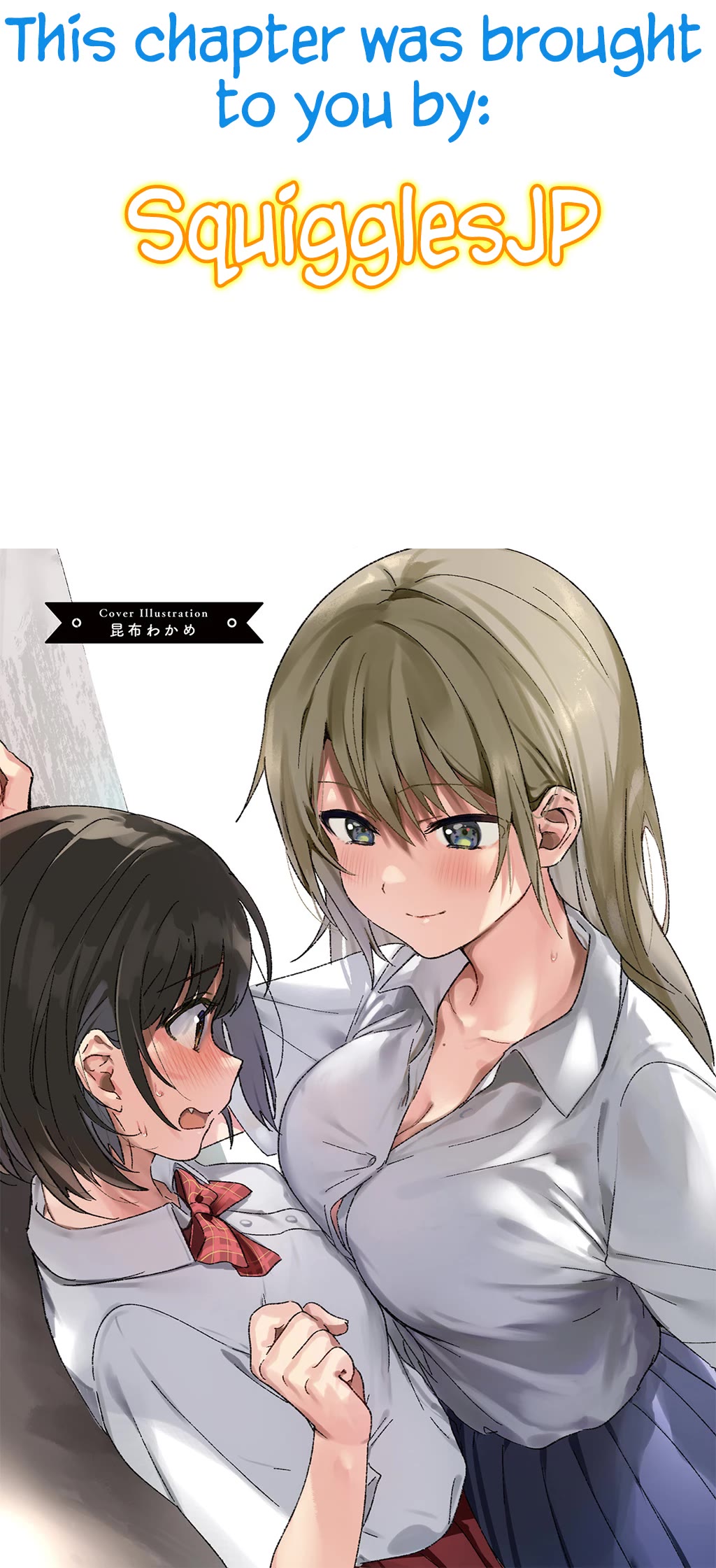 Hero Girl × Healer Boy: Touch or Death chapter 49 page 2