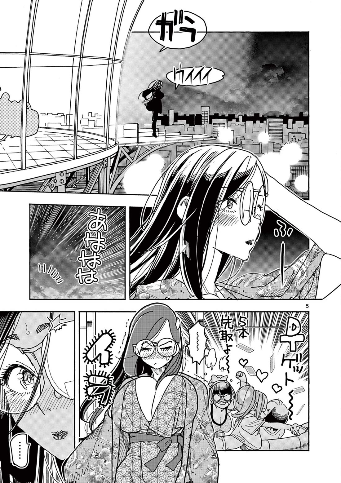 Hero Girl × Healer Boy: Touch or Death chapter 49 page 7