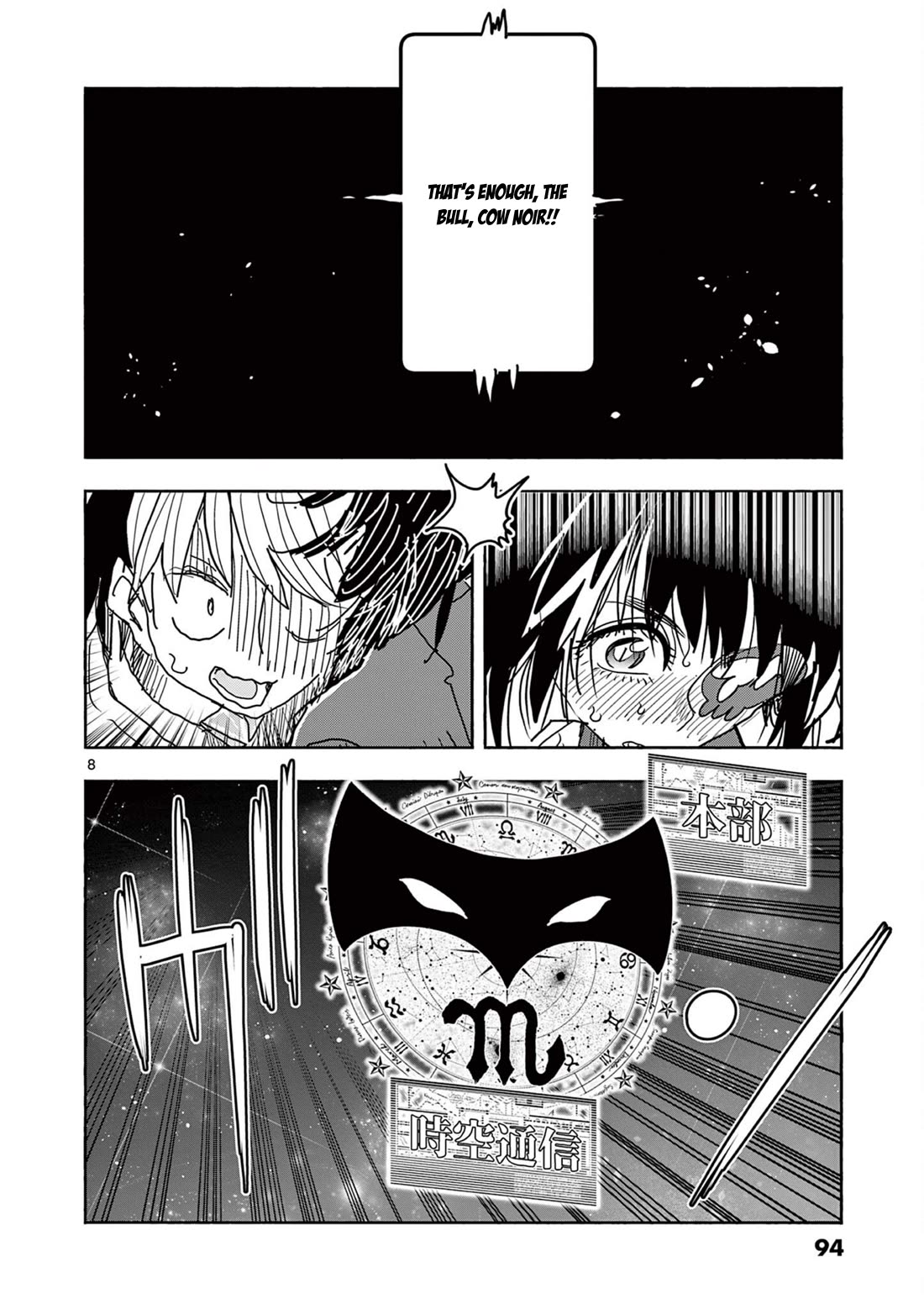 Hero Girl × Healer Boy: Touch or Death chapter 53 page 9