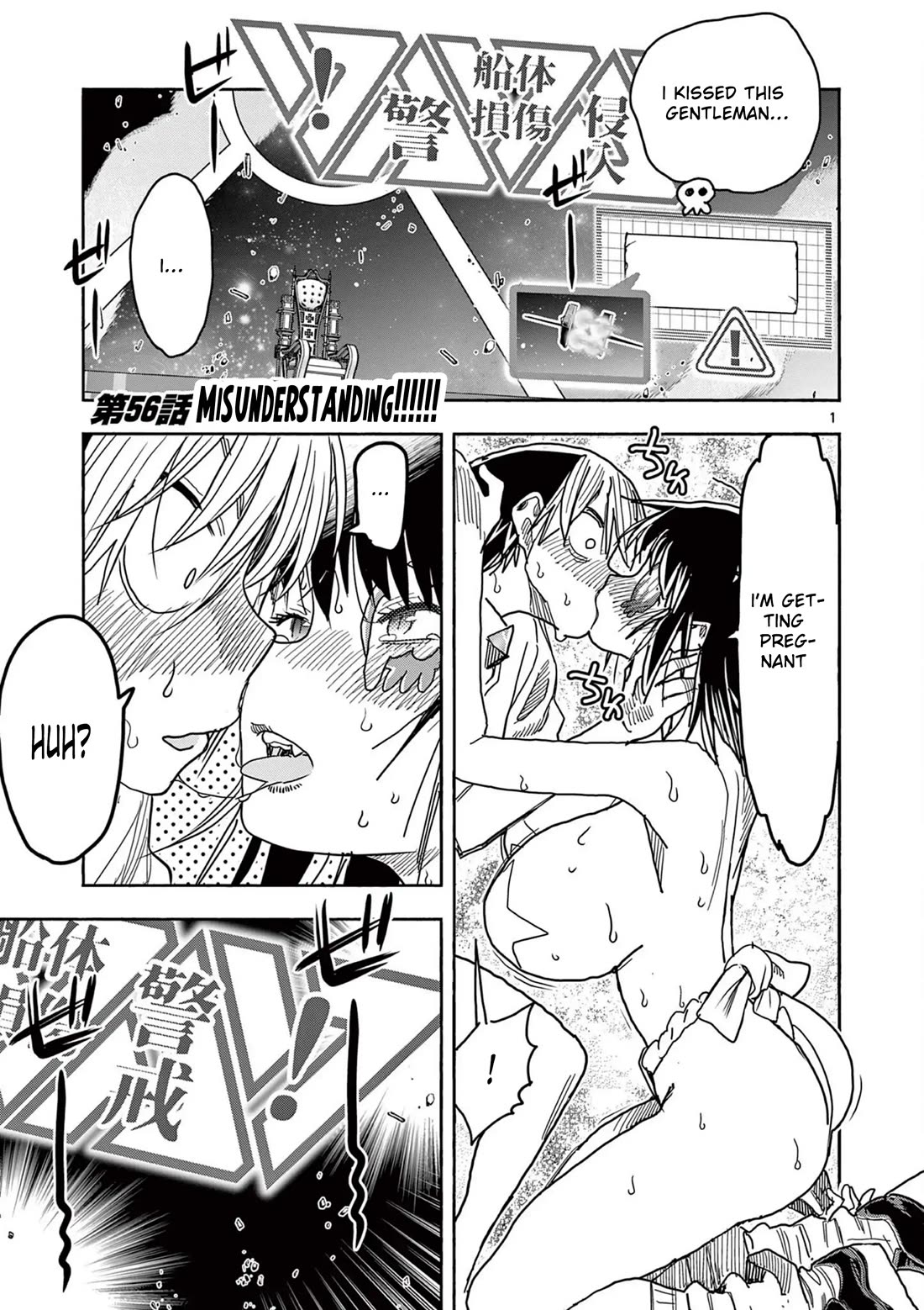 Hero Girl × Healer Boy: Touch or Death chapter 56 page 2