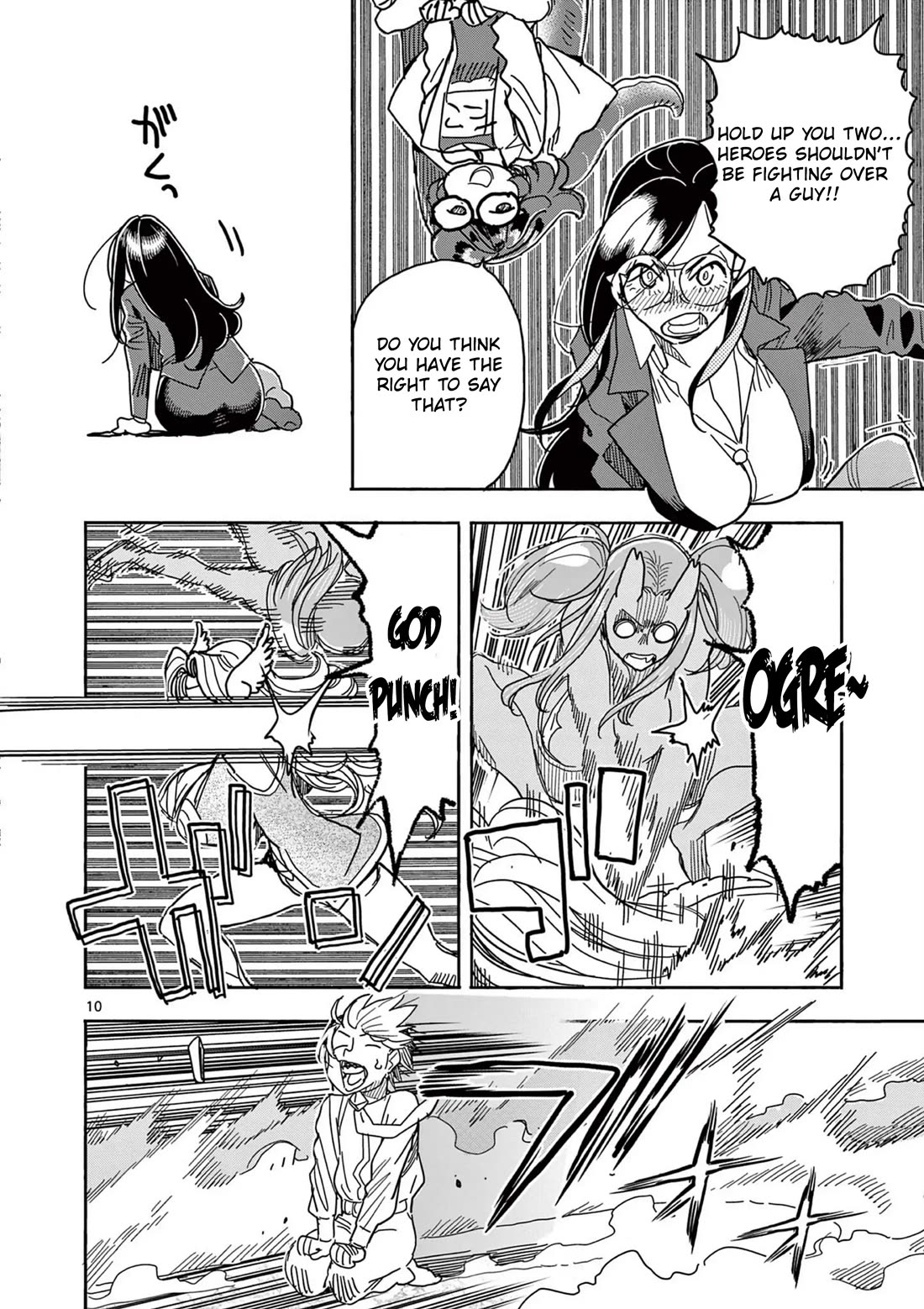 Hero Girl × Healer Boy: Touch or Death chapter 58 page 11