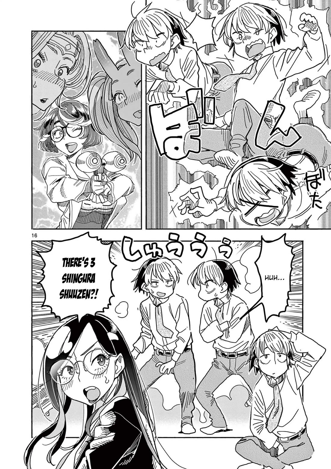 Hero Girl × Healer Boy: Touch or Death chapter 58 page 17