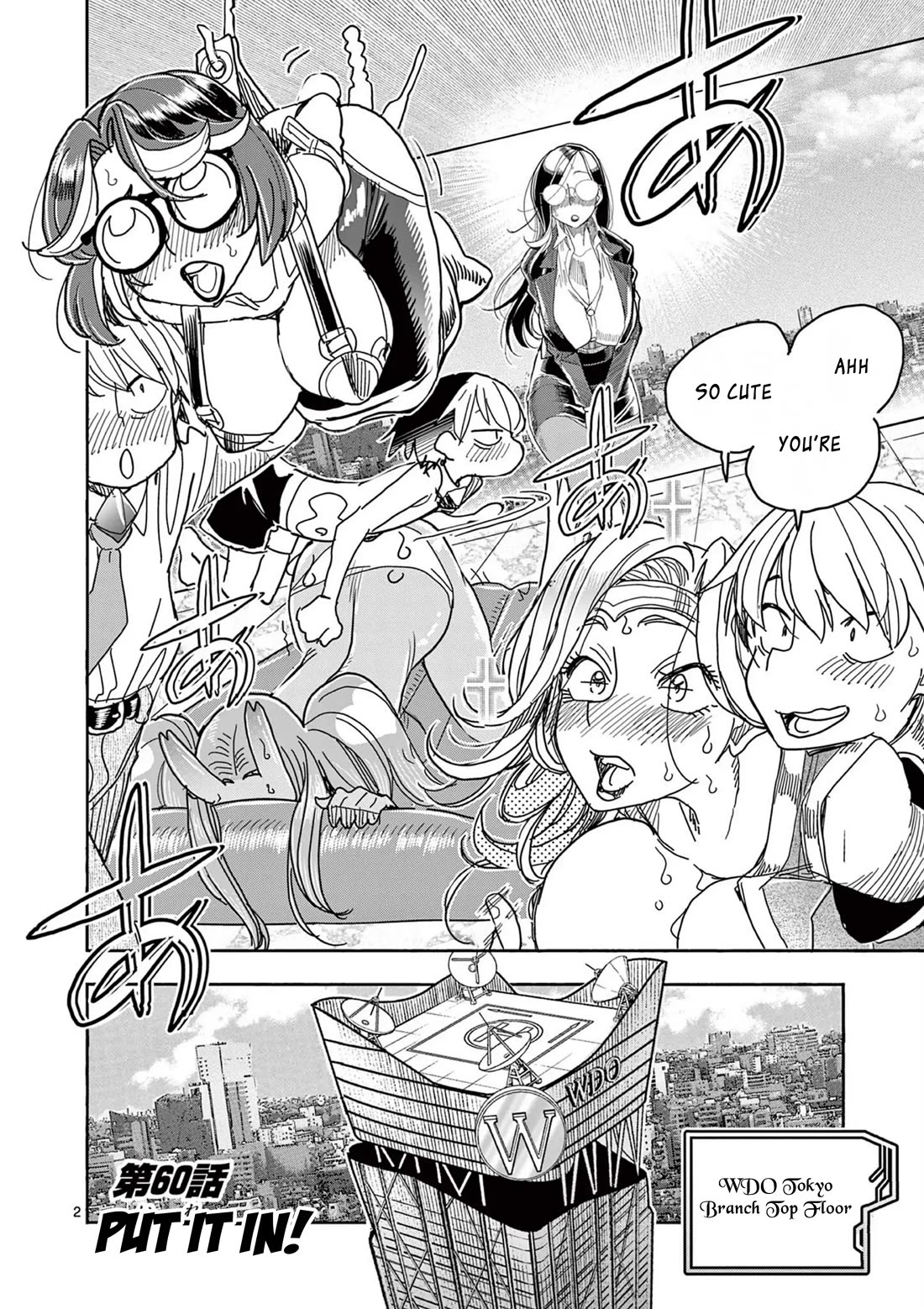 Hero Girl × Healer Boy: Touch or Death chapter 60 page 2