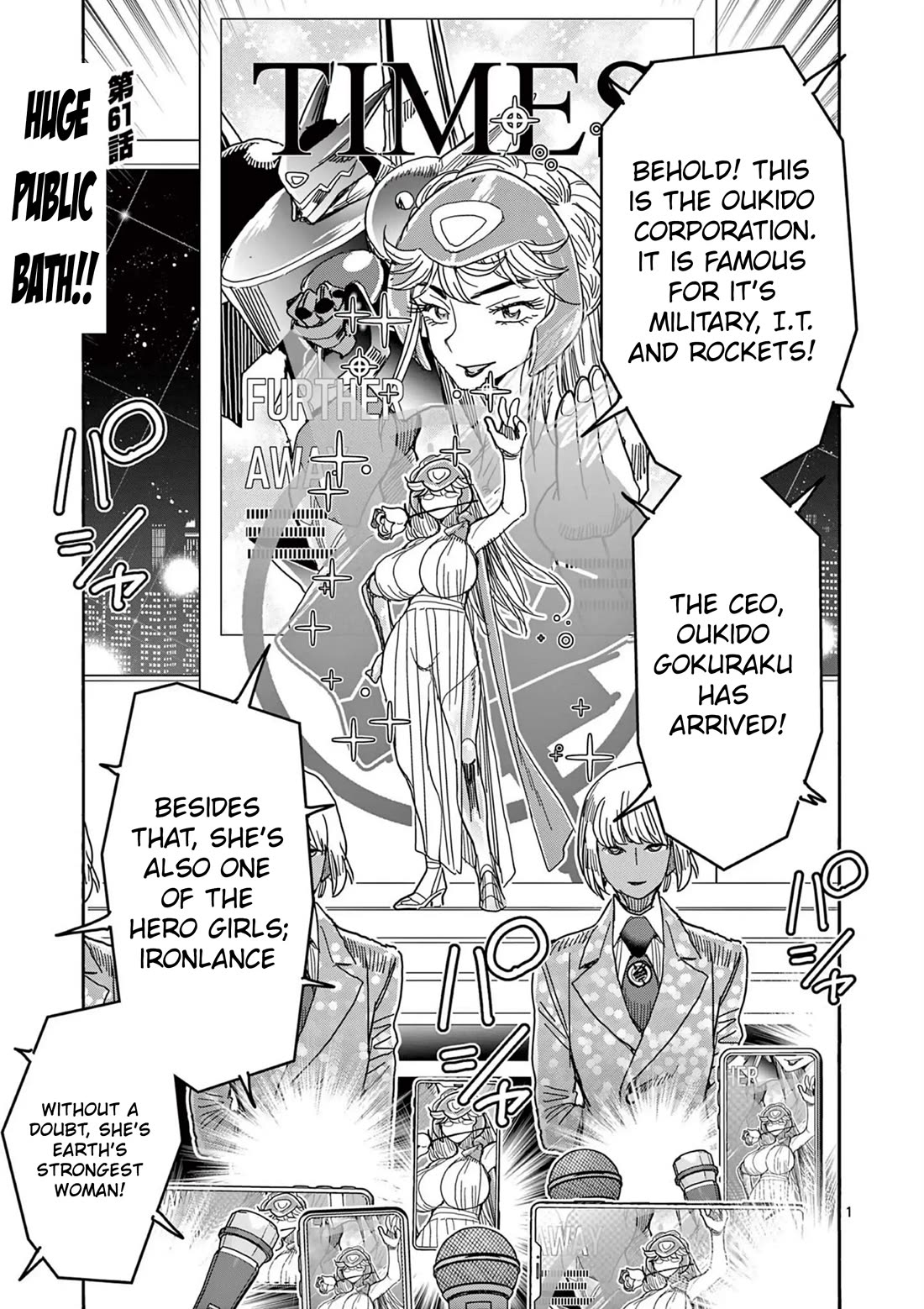 Hero Girl × Healer Boy: Touch or Death chapter 61 page 1