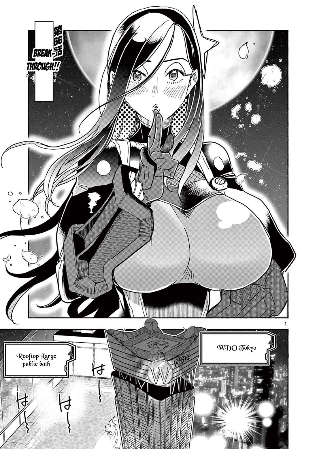 Hero Girl × Healer Boy: Touch or Death chapter 66 page 1