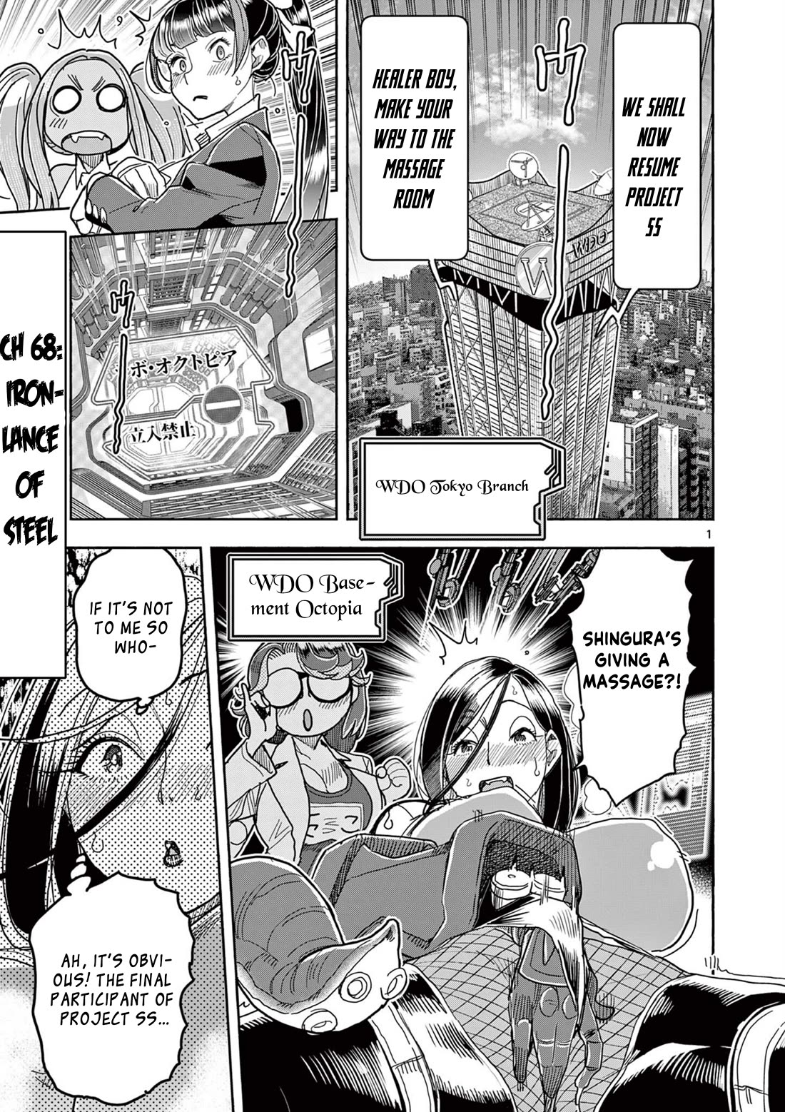 Hero Girl × Healer Boy: Touch or Death chapter 68 page 1