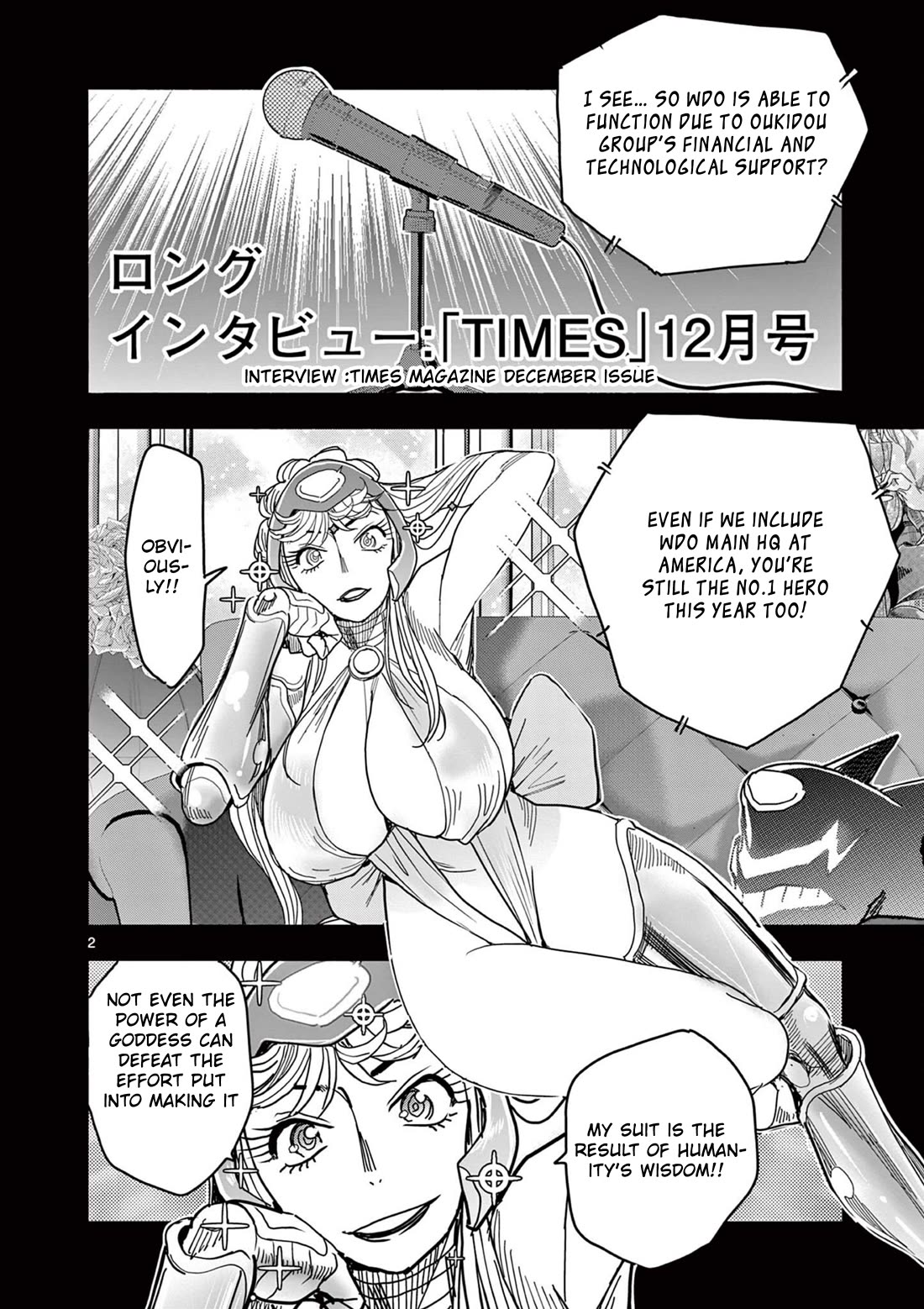 Hero Girl × Healer Boy: Touch or Death chapter 69 page 2
