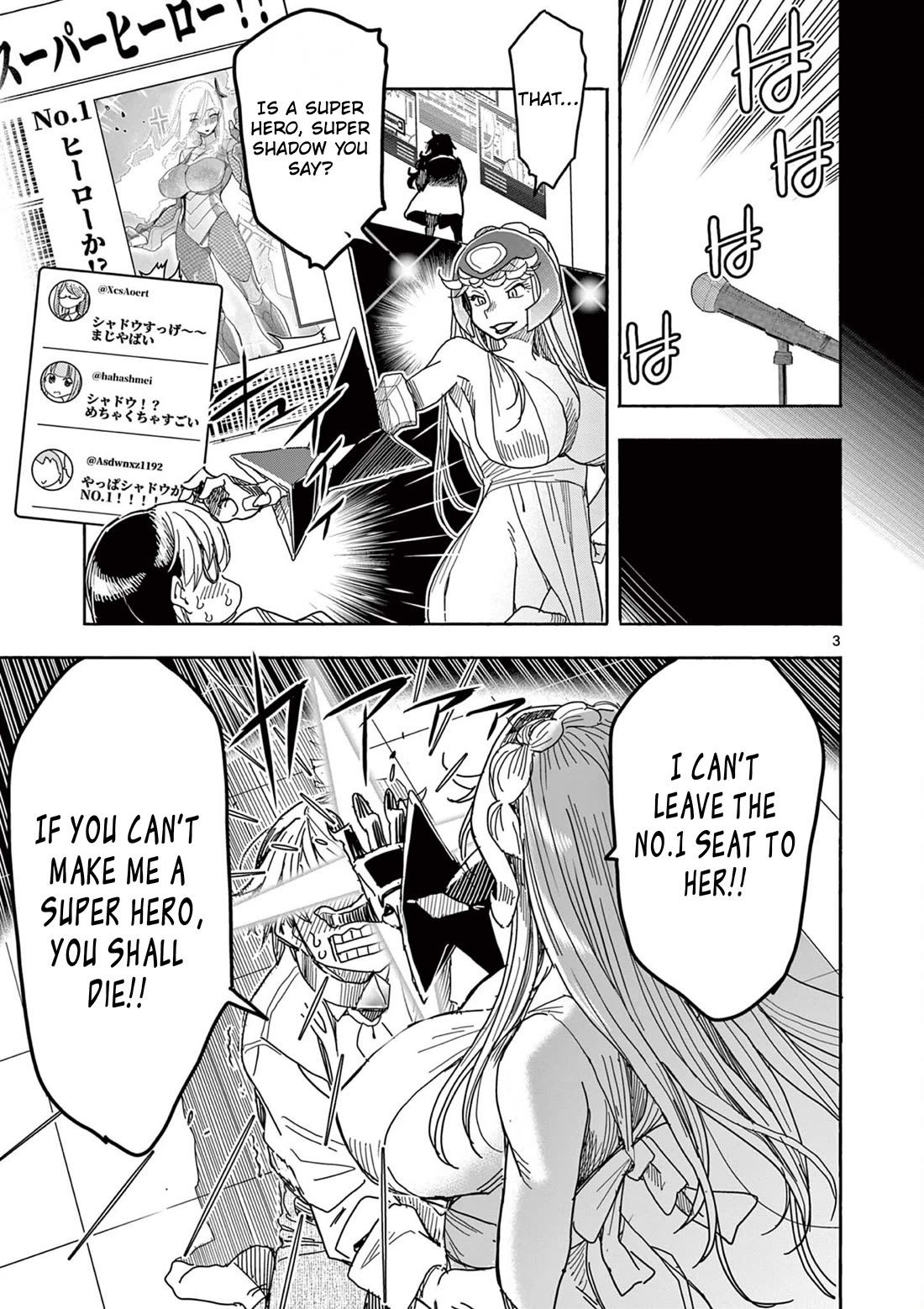 Hero Girl × Healer Boy: Touch or Death chapter 69 page 3
