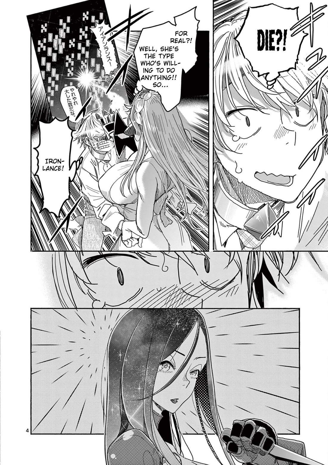 Hero Girl × Healer Boy: Touch or Death chapter 69 page 4