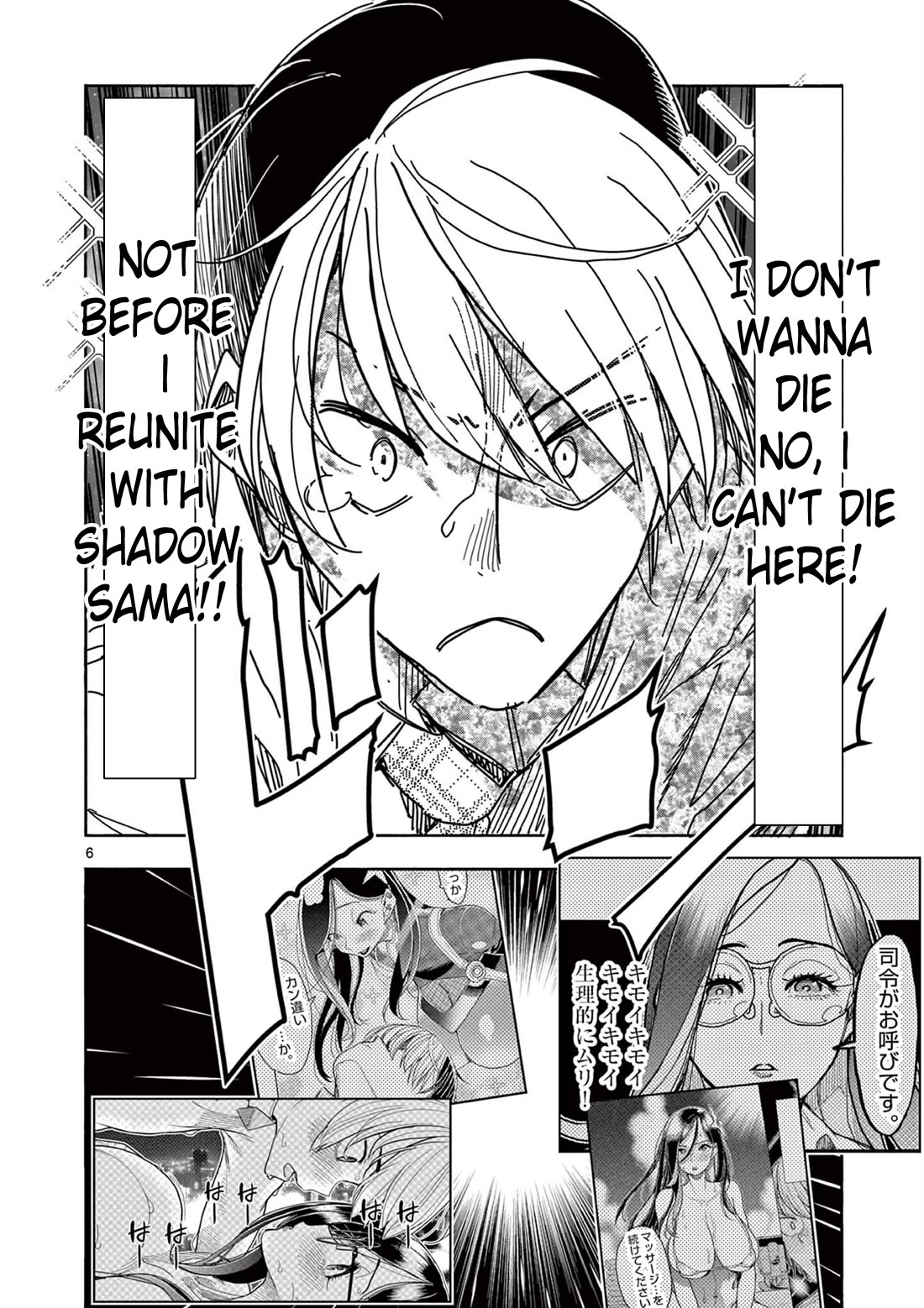 Hero Girl × Healer Boy: Touch or Death chapter 69 page 6