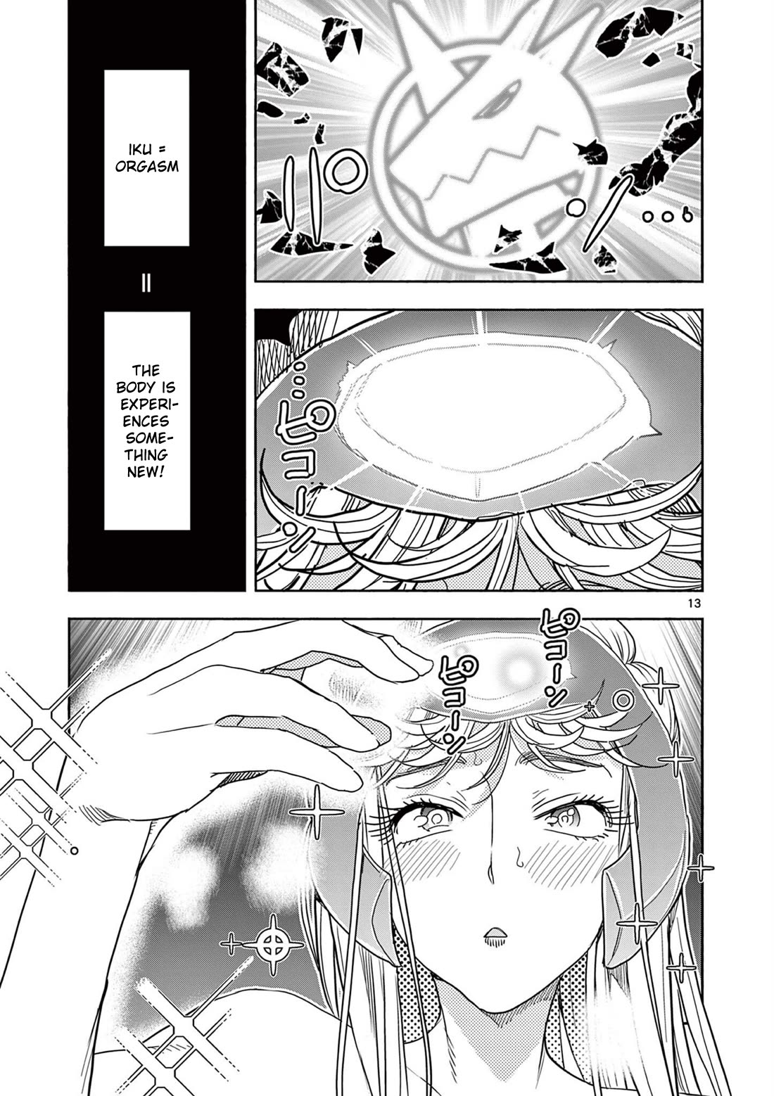 Hero Girl × Healer Boy: Touch or Death chapter 73 page 13