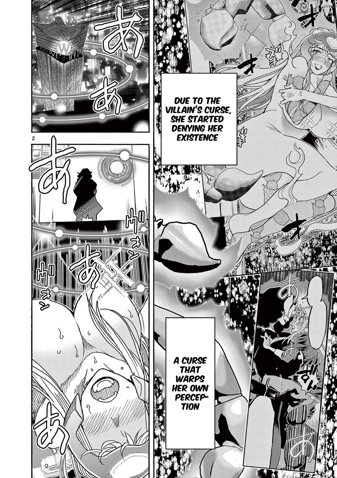 Hero Girl × Healer Boy: Touch or Death chapter 73 page 2