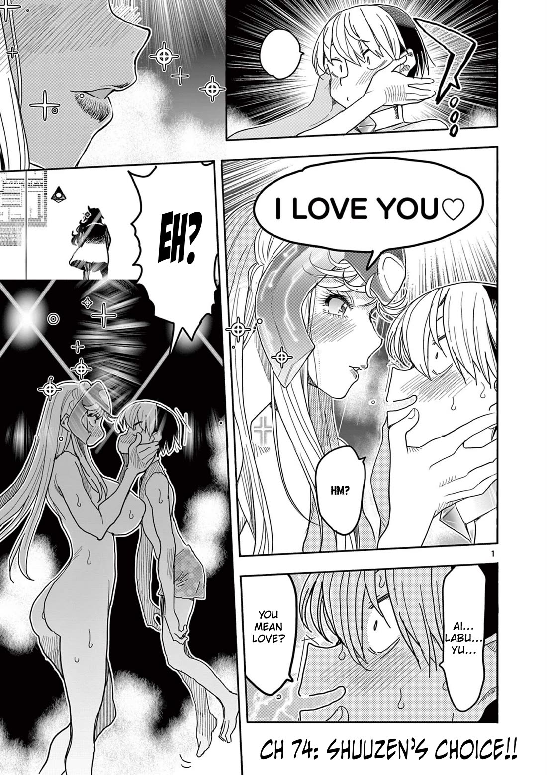 Hero Girl × Healer Boy: Touch or Death chapter 74 page 1