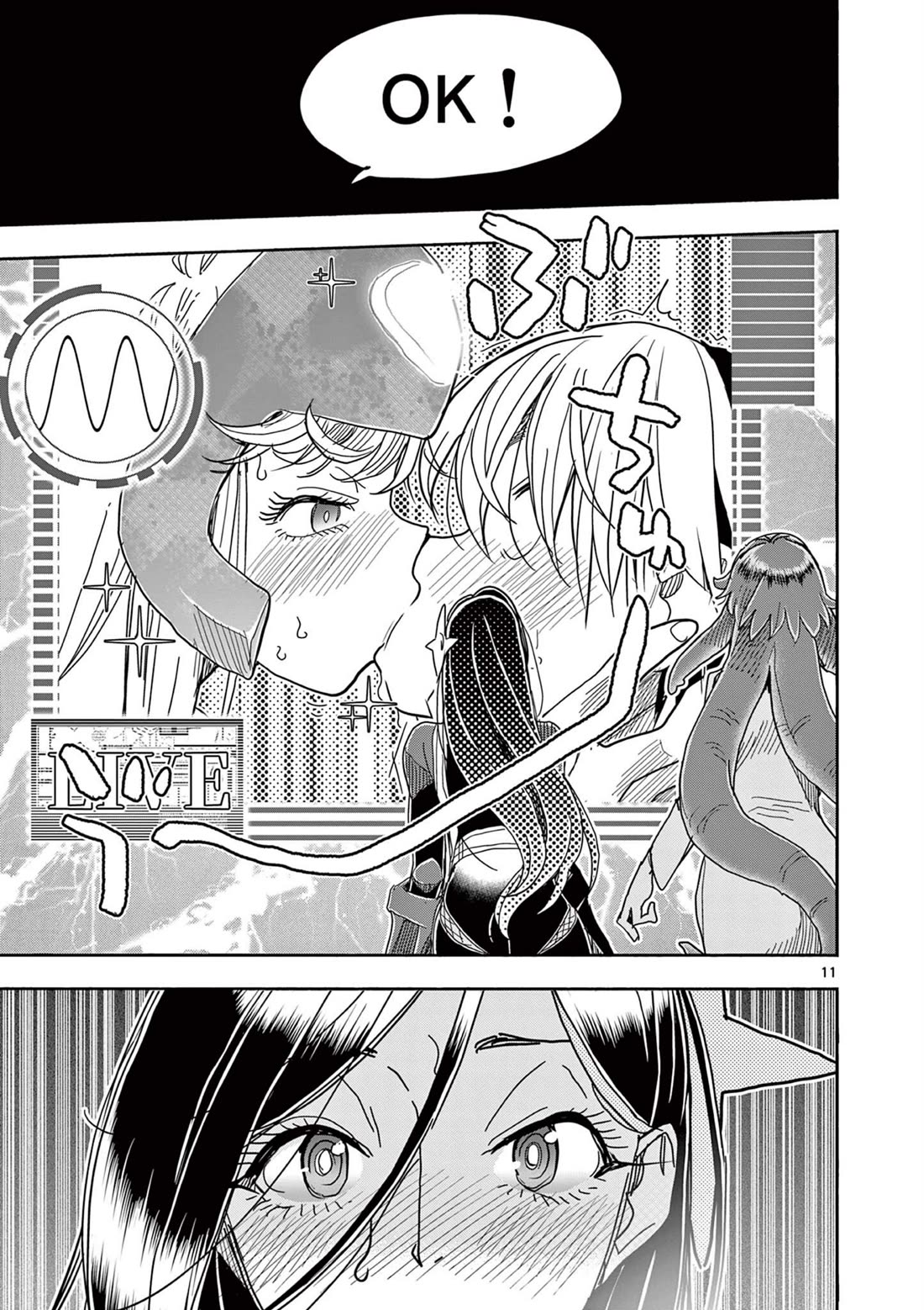 Hero Girl × Healer Boy: Touch or Death chapter 74 page 11