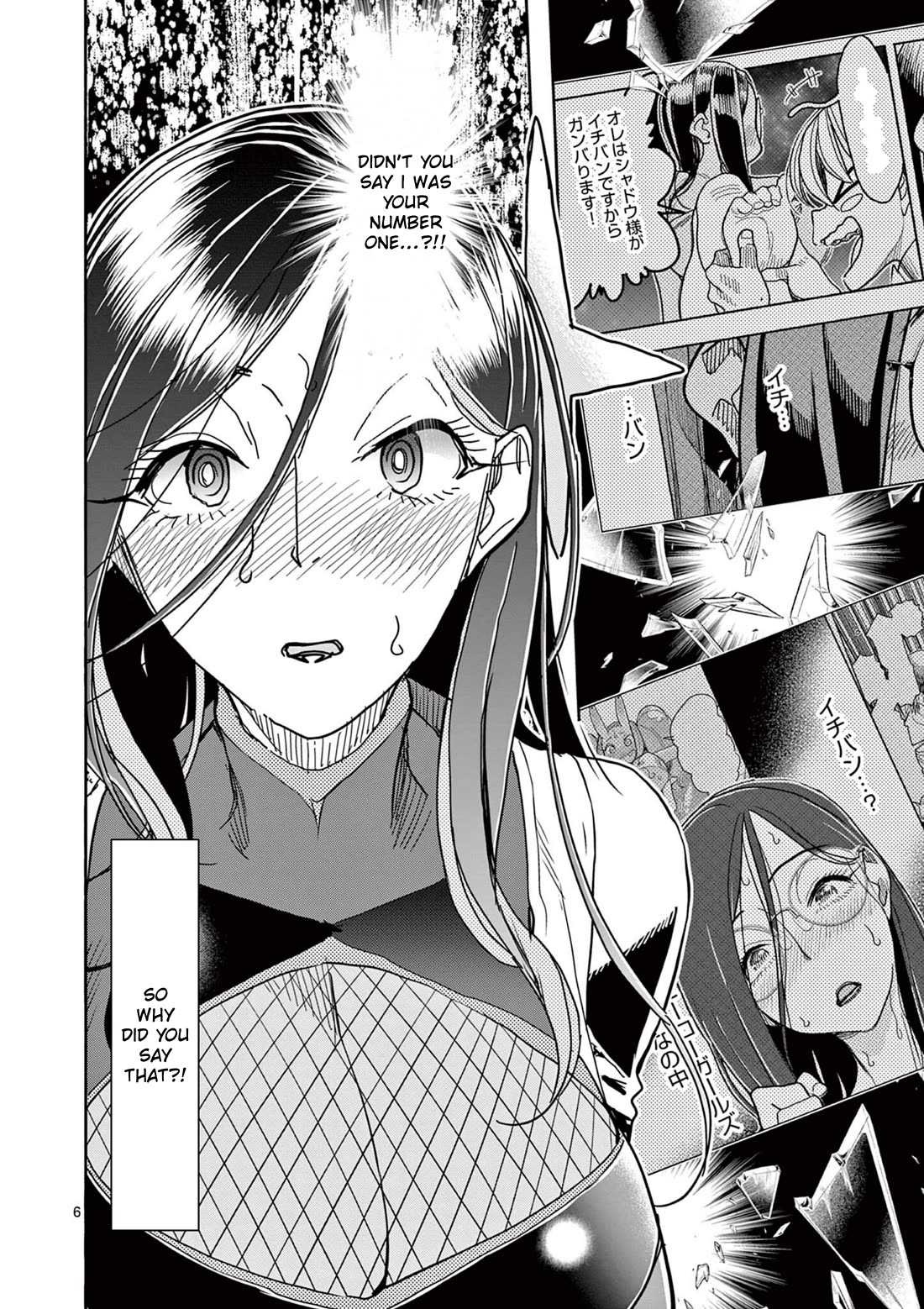 Hero Girl × Healer Boy: Touch or Death chapter 74 page 6