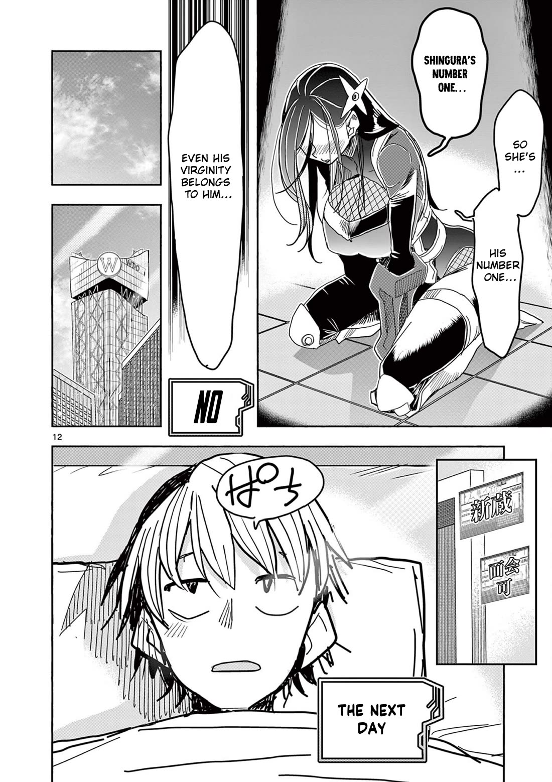 Hero Girl × Healer Boy: Touch or Death chapter 75 page 12