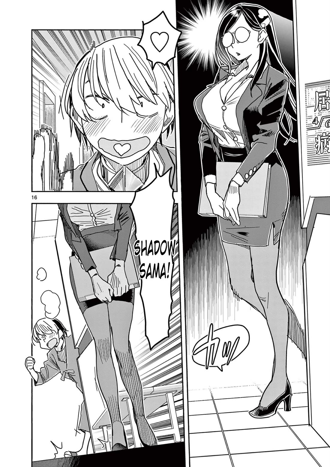 Hero Girl × Healer Boy: Touch or Death chapter 75 page 16