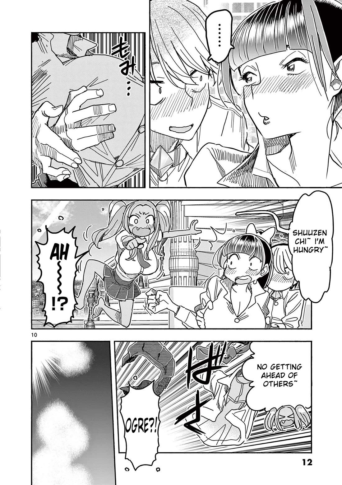 Hero Girl × Healer Boy: Touch or Death chapter 76 page 12
