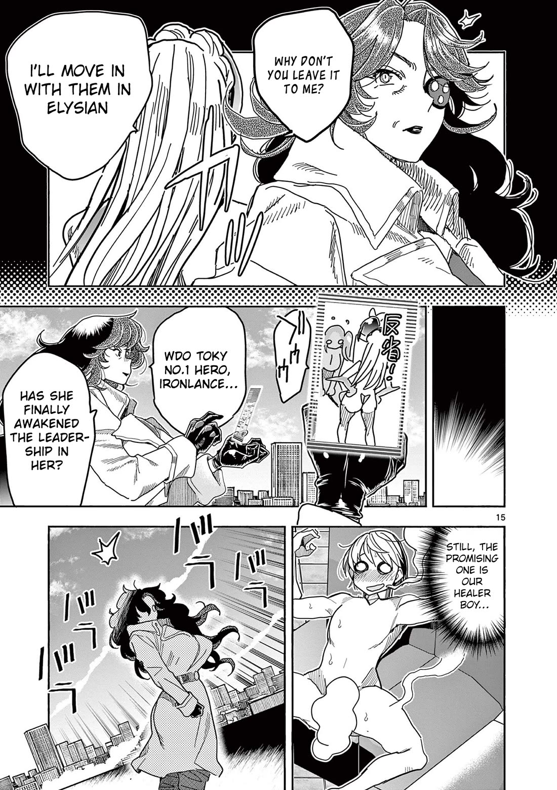 Hero Girl × Healer Boy: Touch or Death chapter 76 page 17