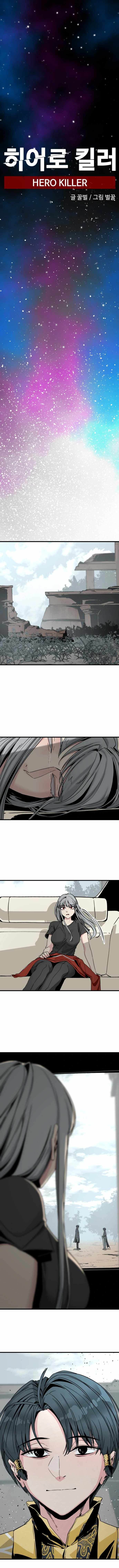 Hero Killer chapter 124 page 14