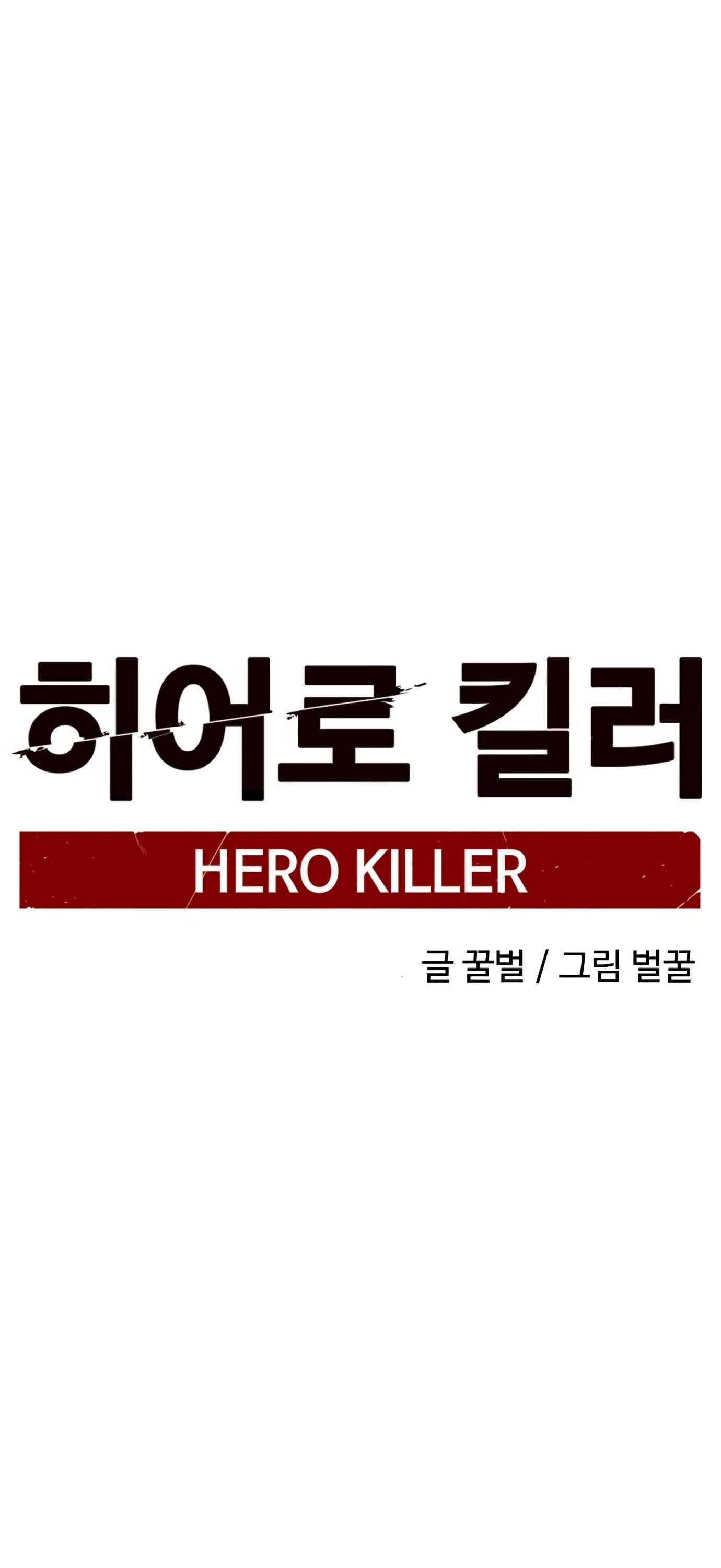 Hero Killer chapter 14 page 41