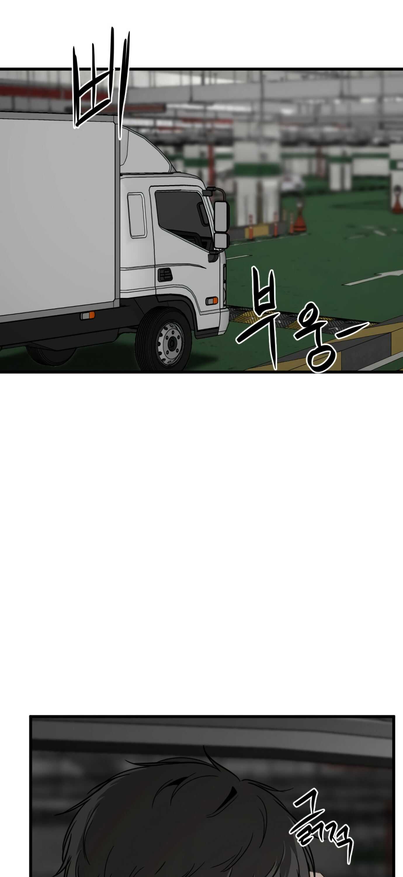 Hero Killer chapter 14 page 77