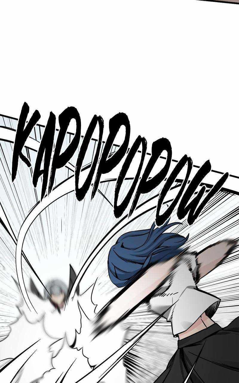 Hero Killer chapter 144 page 16