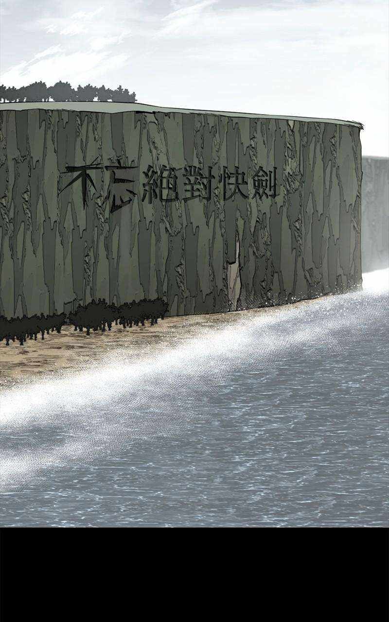 Hero Killer chapter 147 page 43