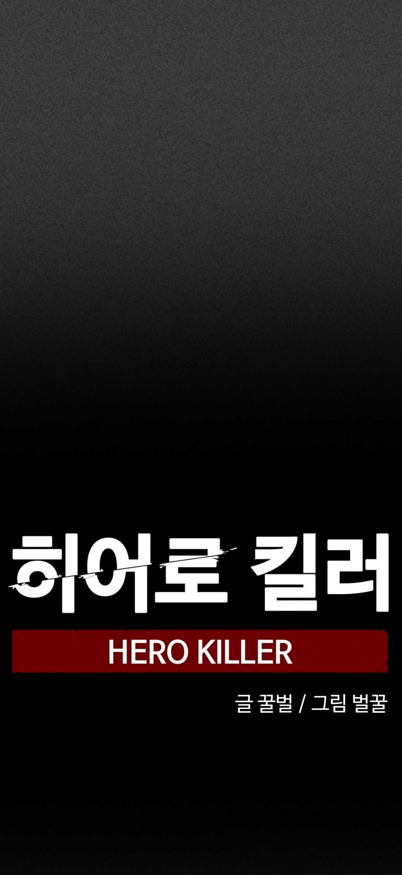 Hero Killer chapter 19 page 29