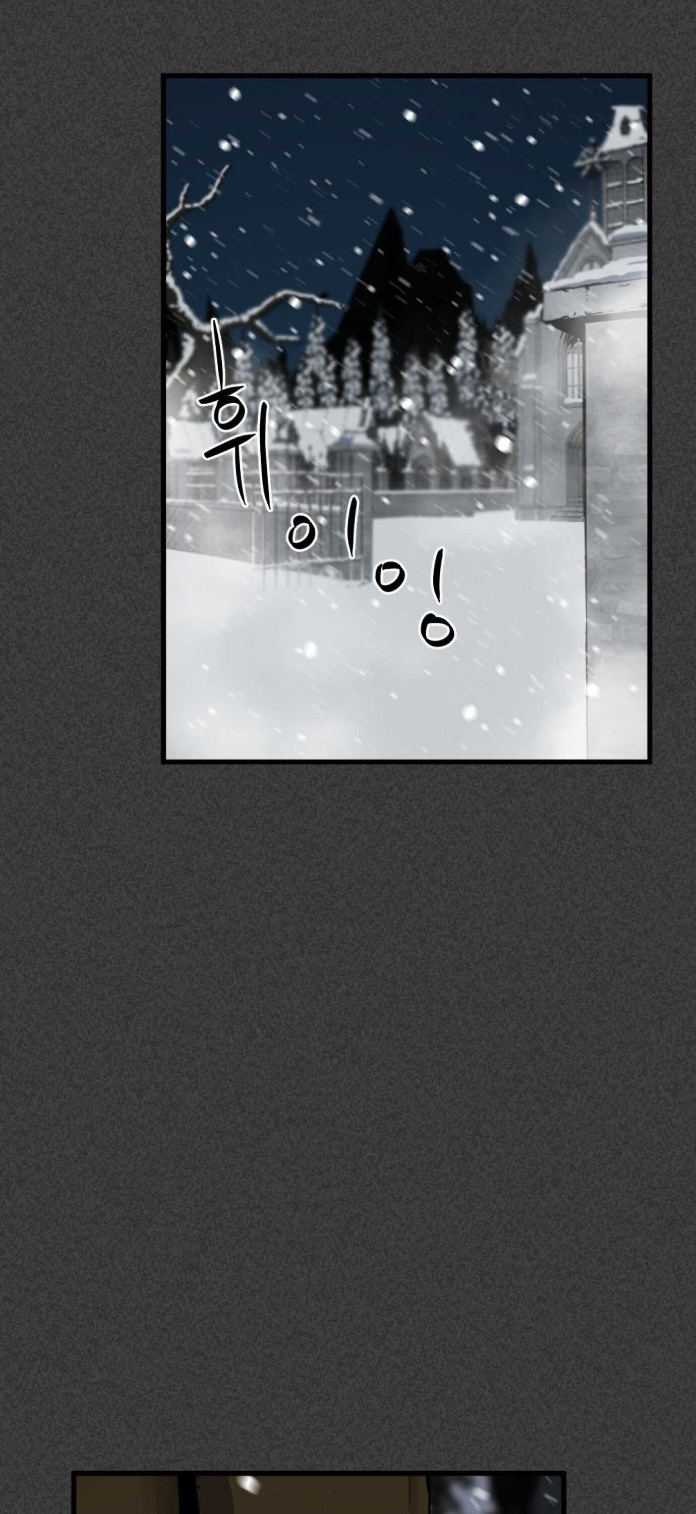 Hero Killer chapter 19 page 71