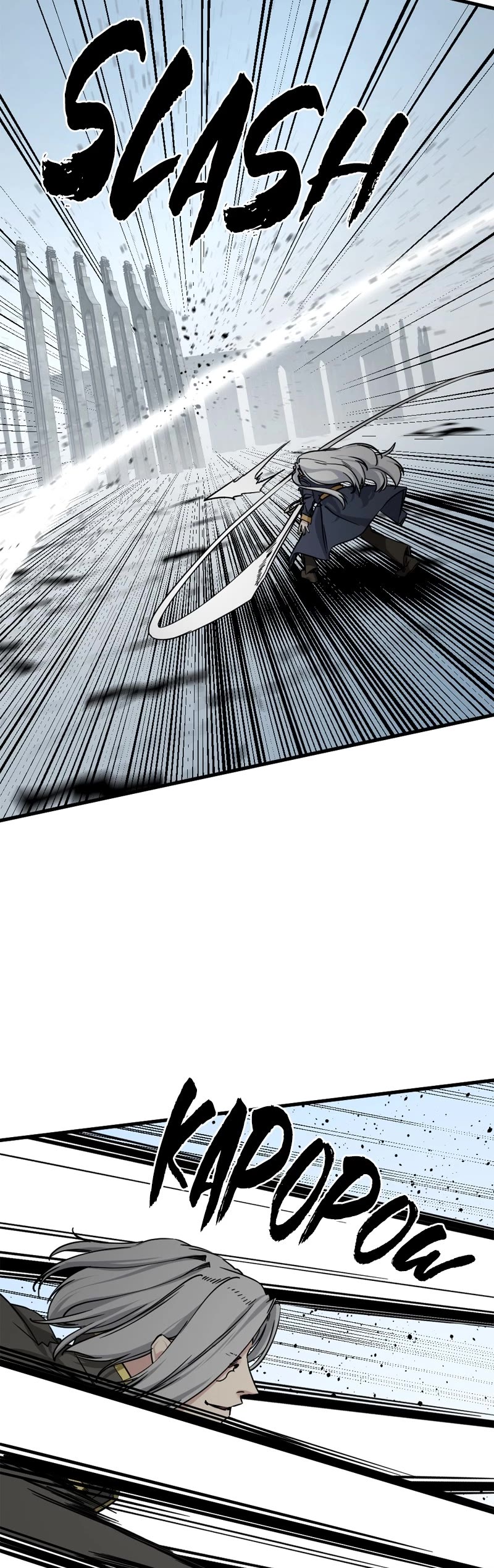 Hero Killer (Beolkkul) chapter 167 page 39