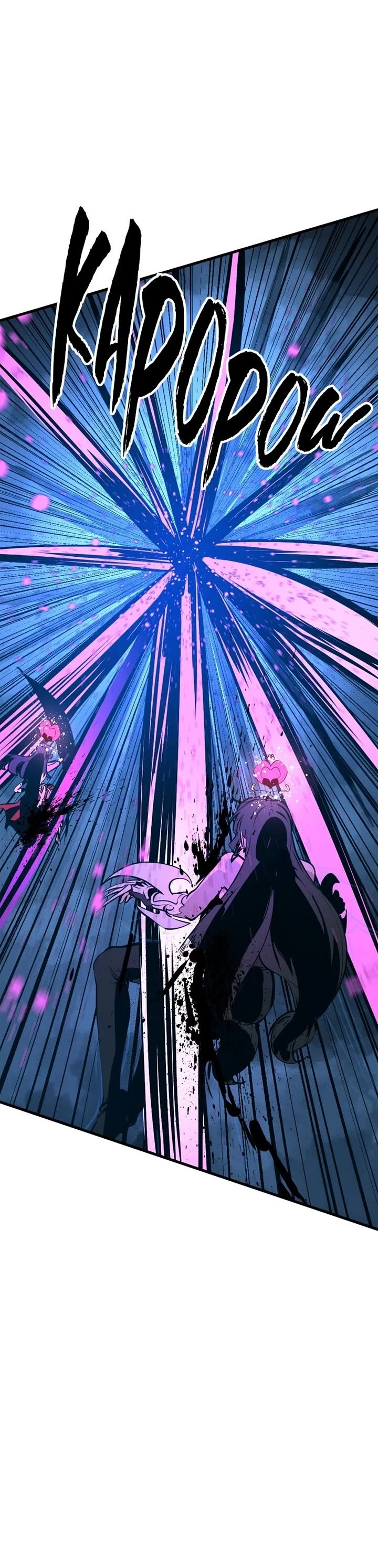 Hero Killer (Beolkkul) chapter 264 page 50