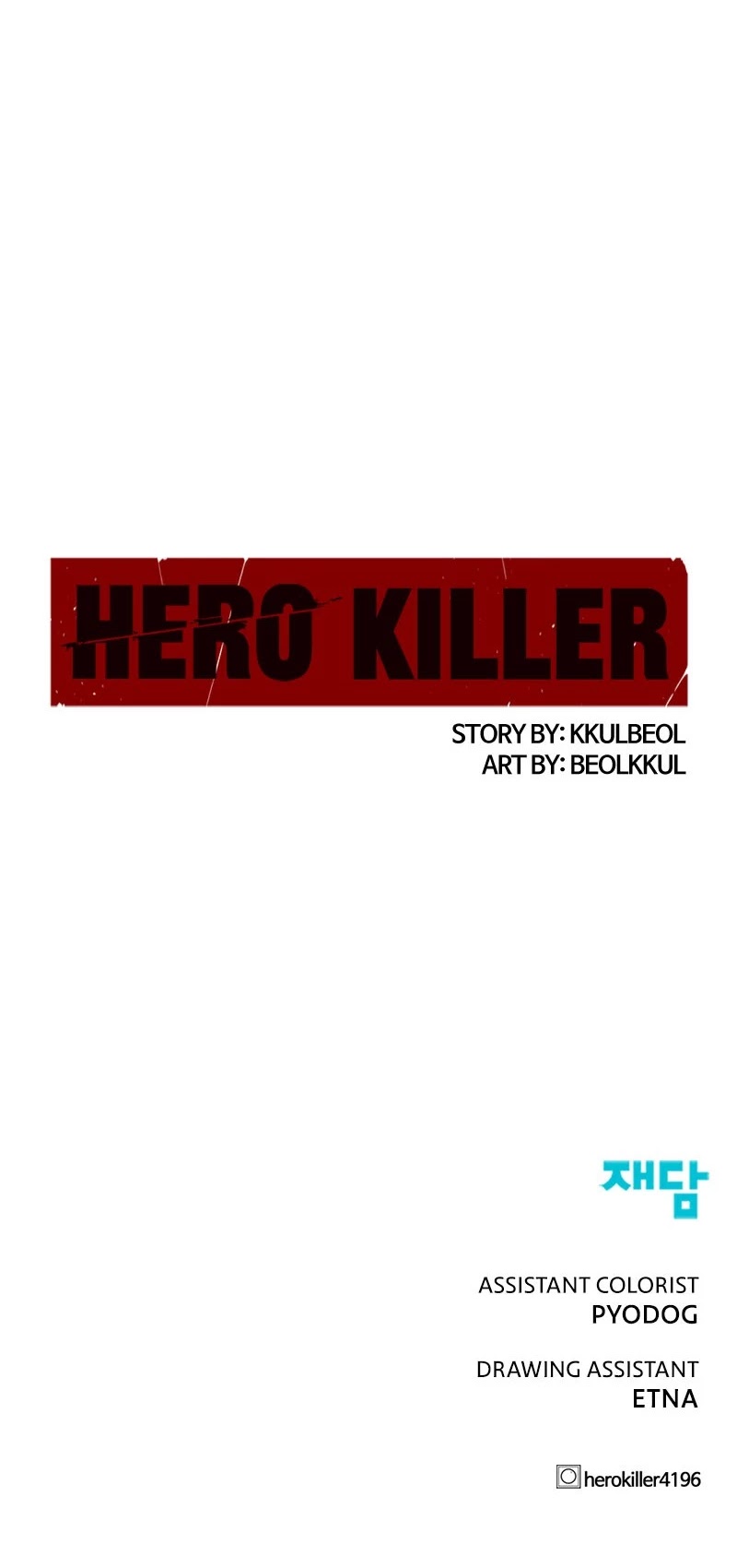 Hero Killer (Beolkkul) chapter 46 page 56
