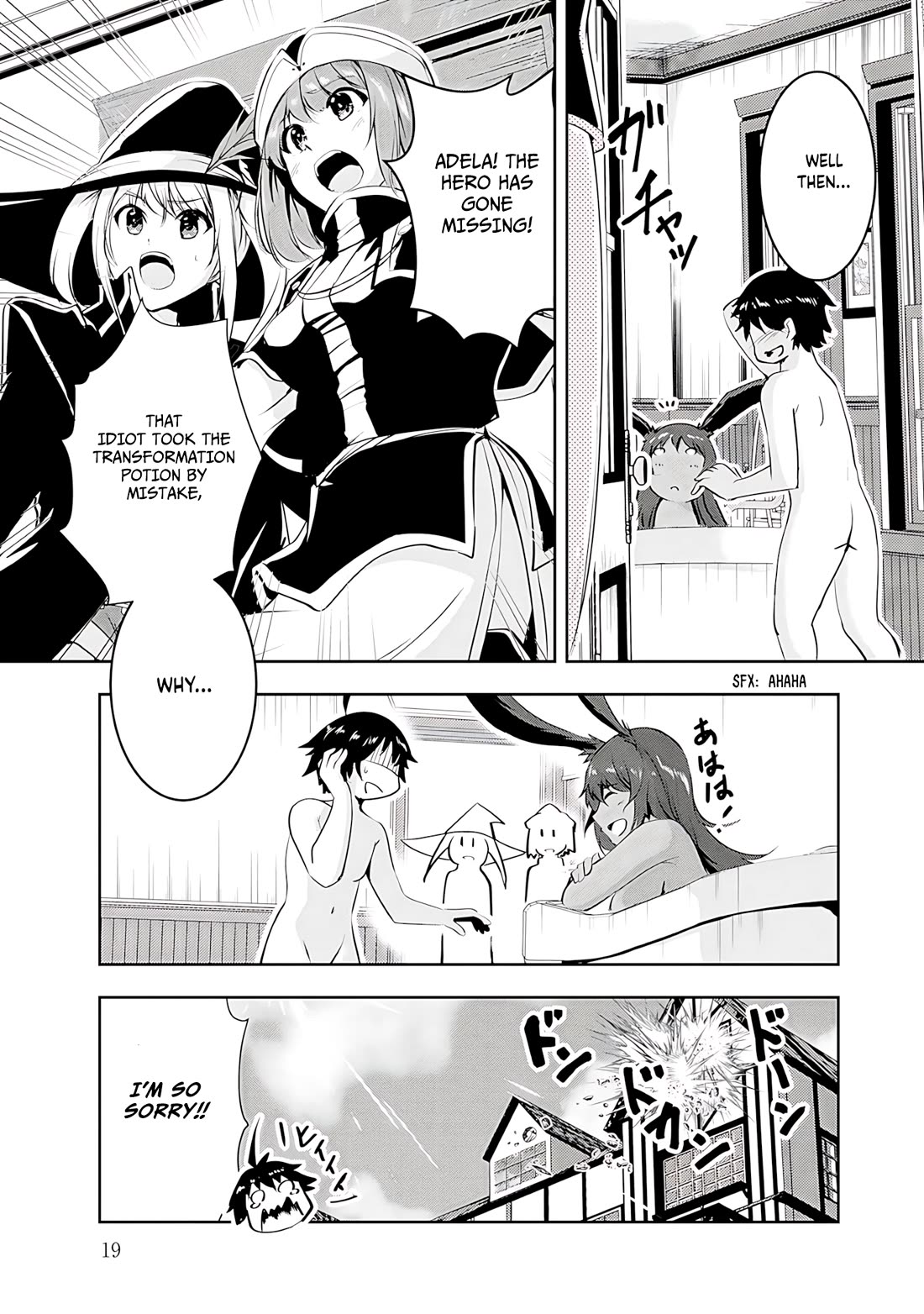 Hero-Sama, I Hope You Had Fun Last Night. chapter 11 page 17