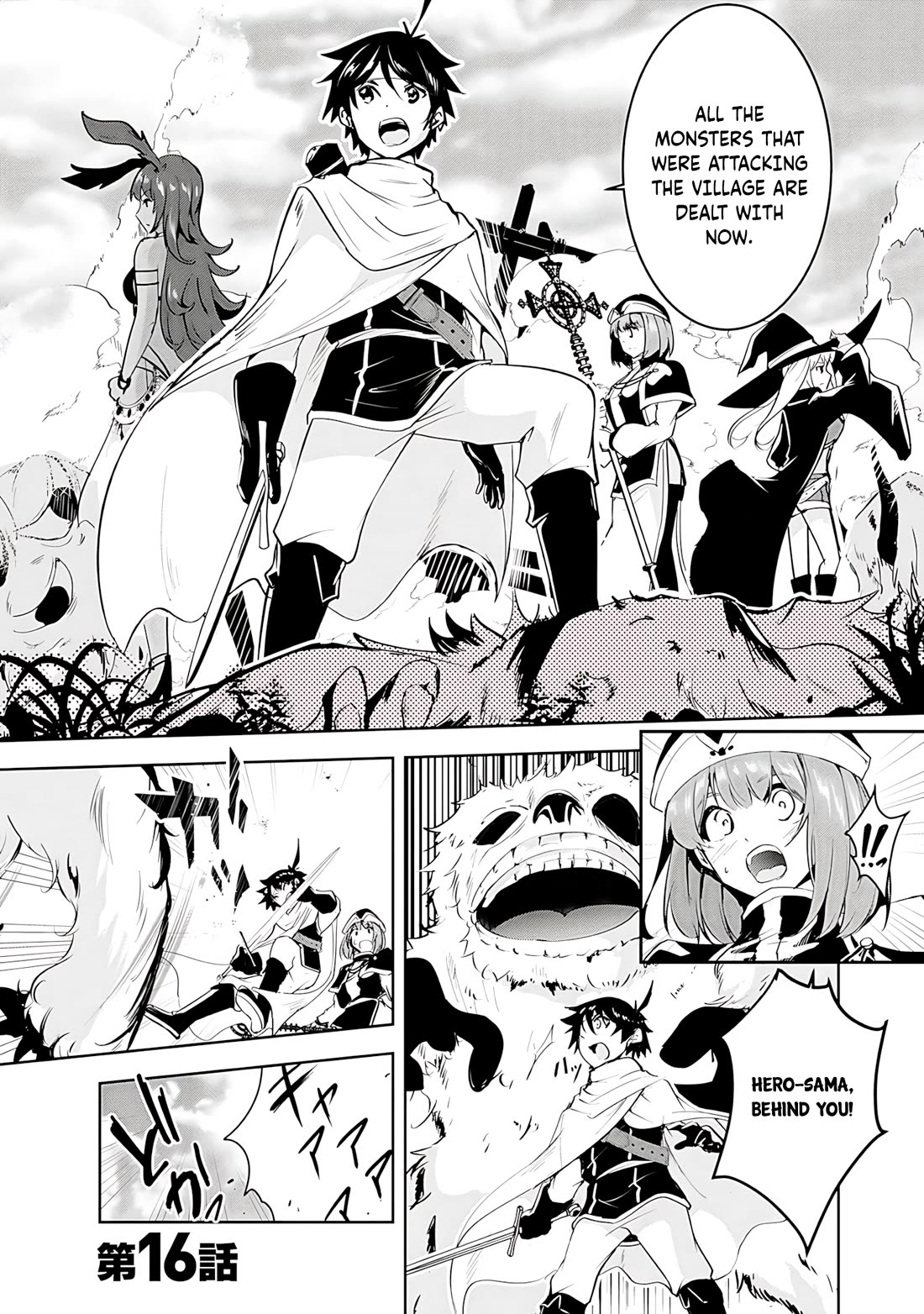 Hero-Sama, I Hope You Had Fun Last Night. chapter 16 page 1