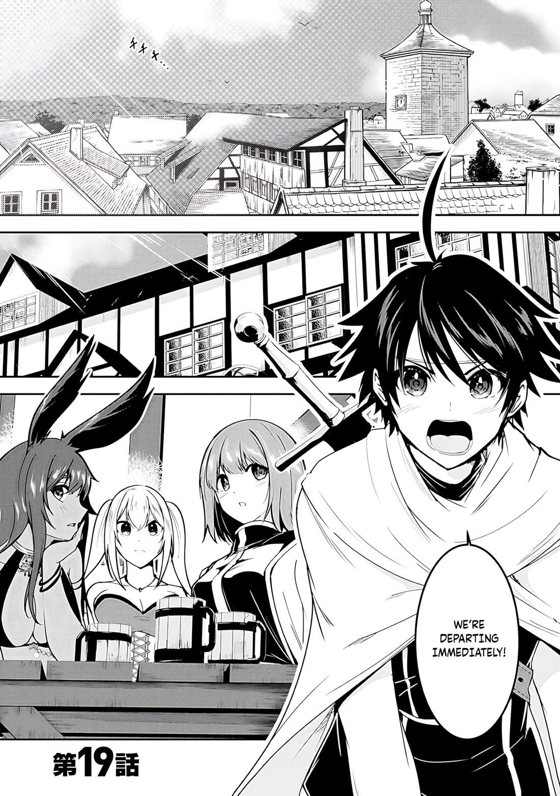 Hero-Sama, I Hope You Had Fun Last Night. chapter 19 page 1