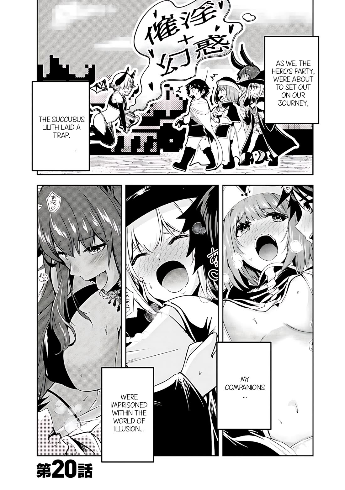 Hero-Sama, I Hope You Had Fun Last Night. chapter 20 page 2