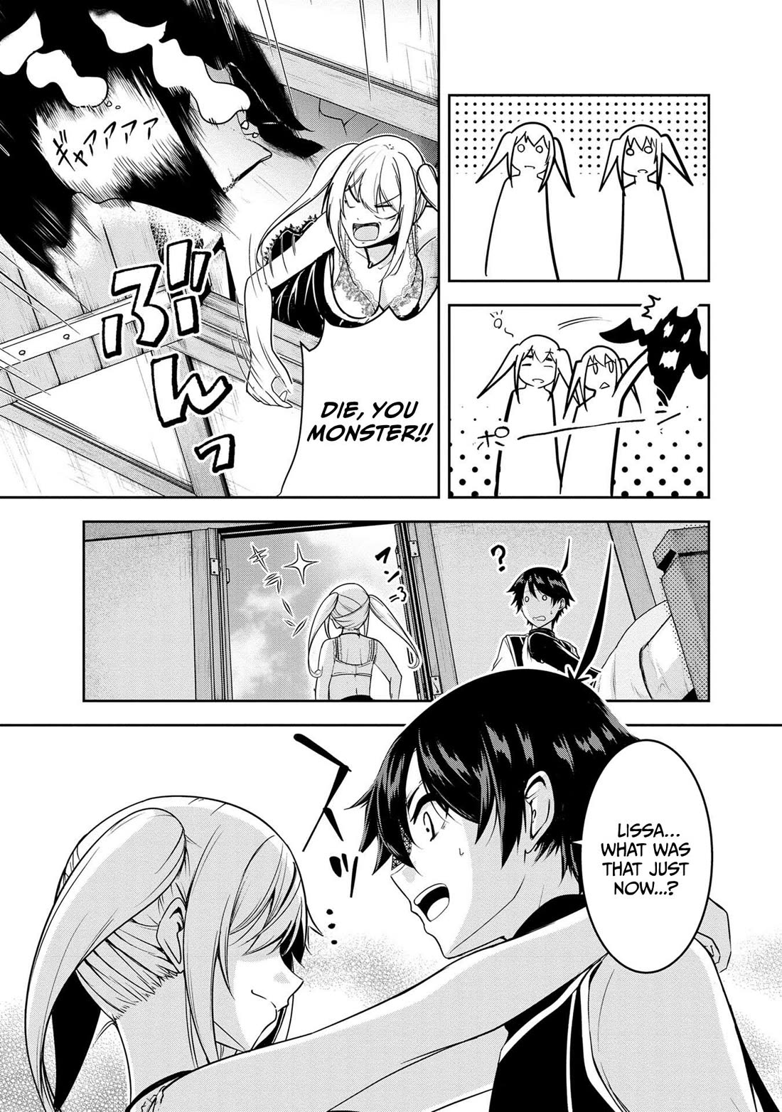 Hero-Sama, I Hope You Had Fun Last Night. chapter 21 page 16