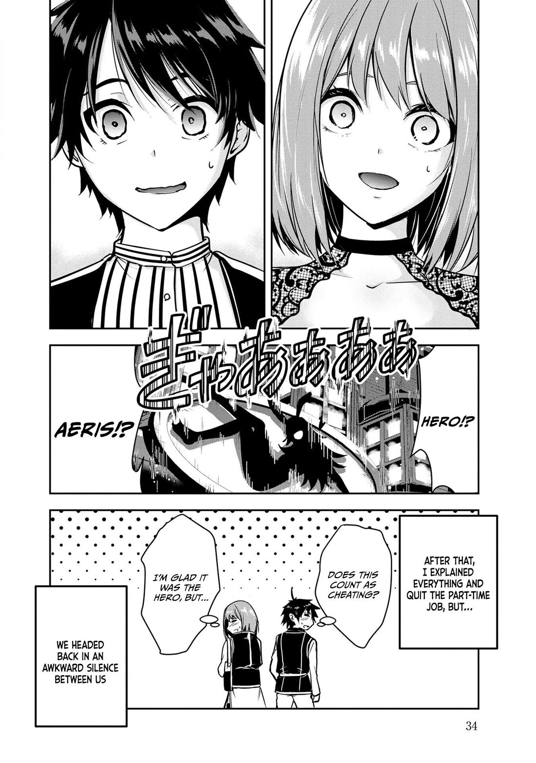 Hero-Sama, I Hope You Had Fun Last Night. chapter 22 page 17