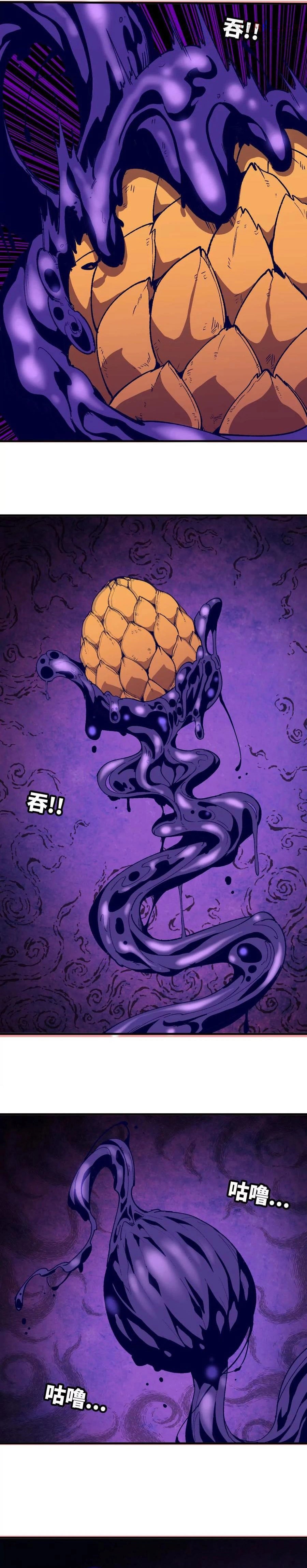 Hero X Demon Queen chapter 72 page 9