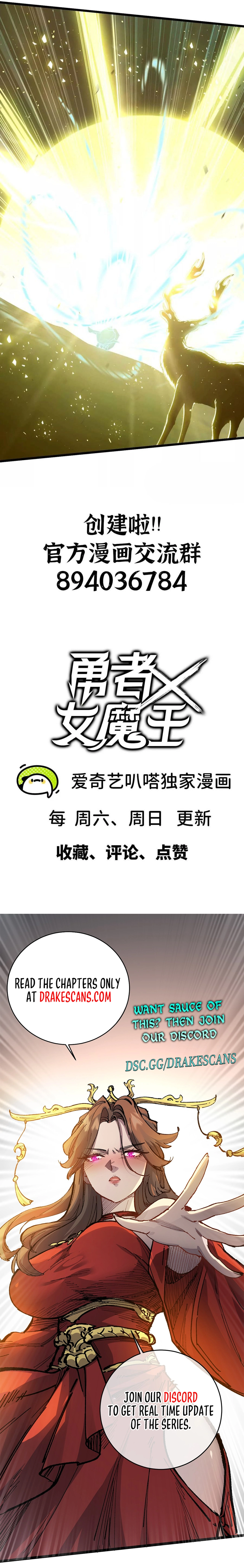 Hero X Demon Queen chapter 80 page 12