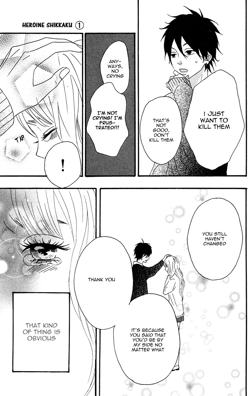 Heroine Shikkaku chapter 1 page 43