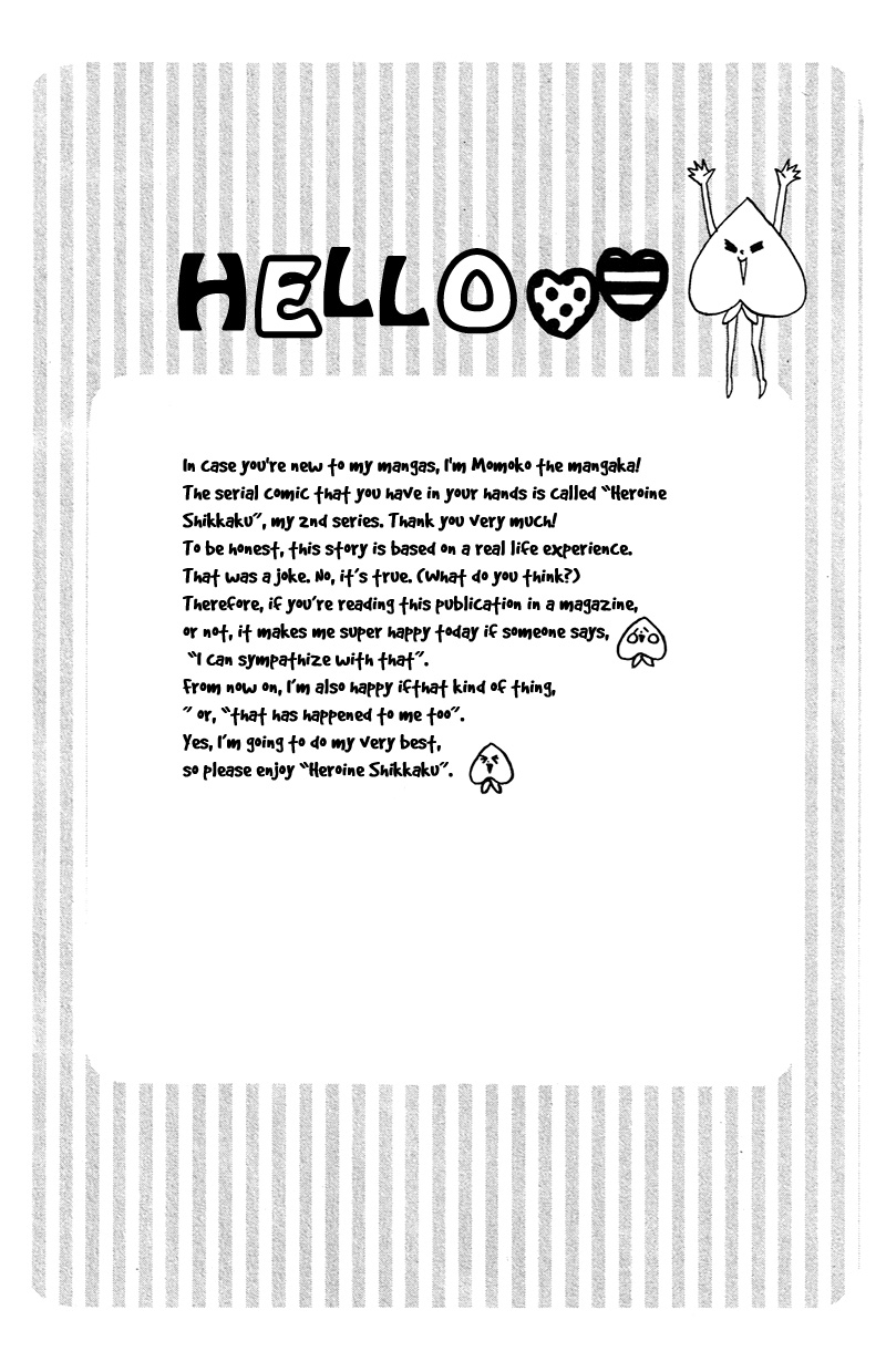 Heroine Shikkaku chapter 1 page 6
