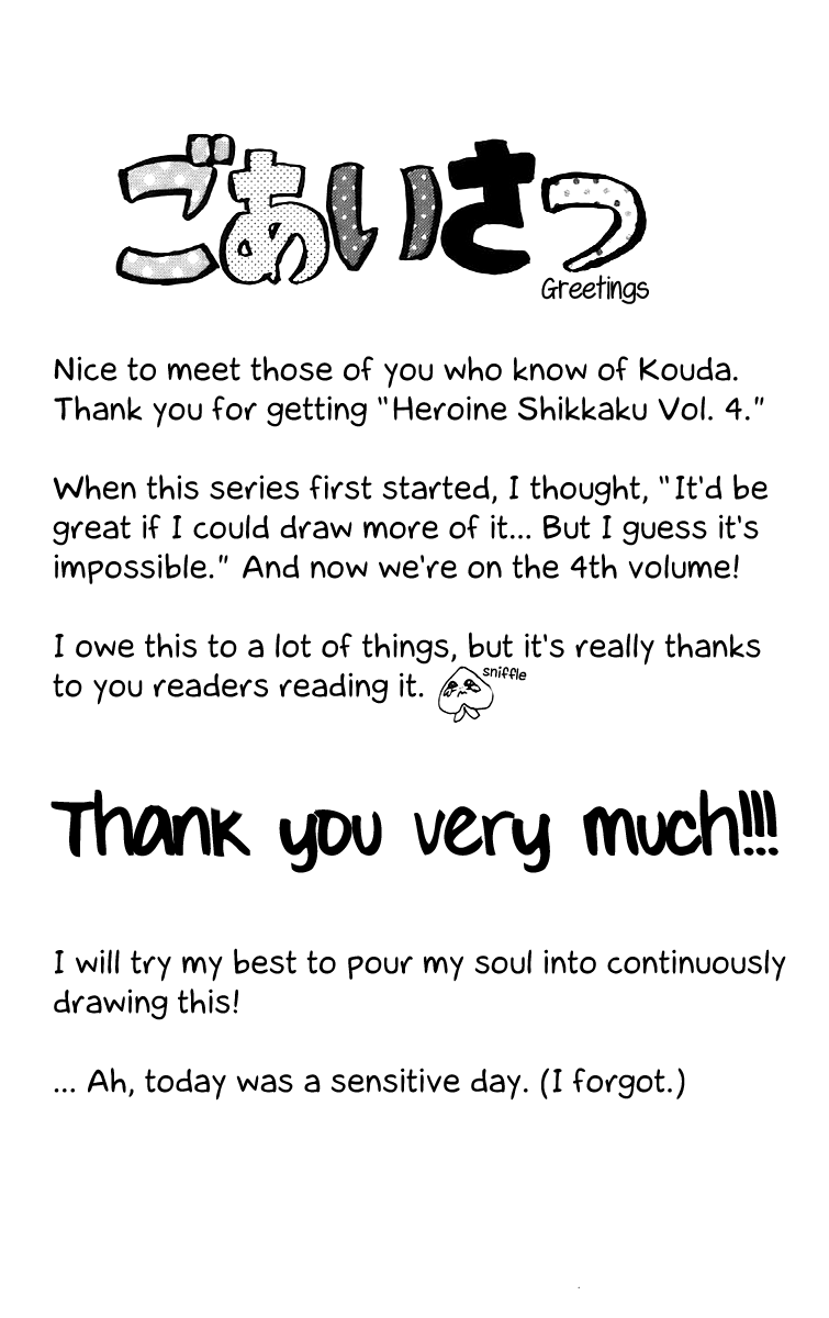 Heroine Shikkaku chapter 13 page 5