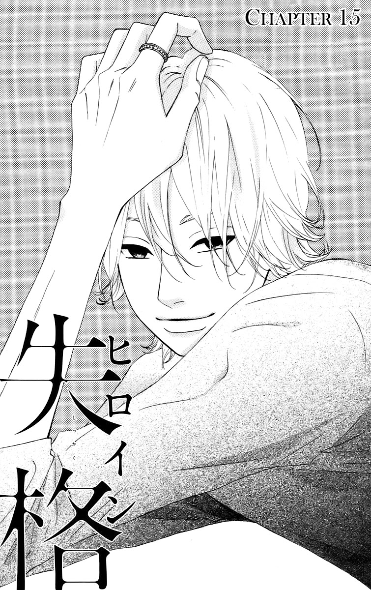 Heroine Shikkaku chapter 15 page 1