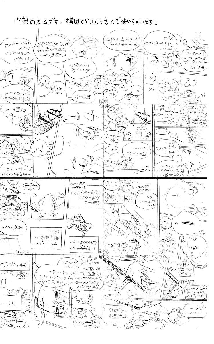 Heroine Shikkaku chapter 17 page 49